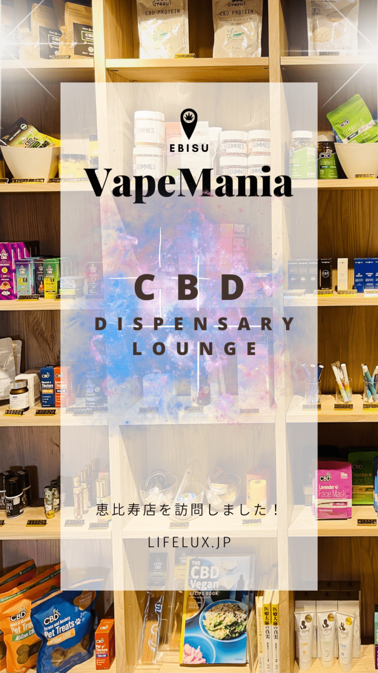 Vapemania ベイプマニア　ライフラックス