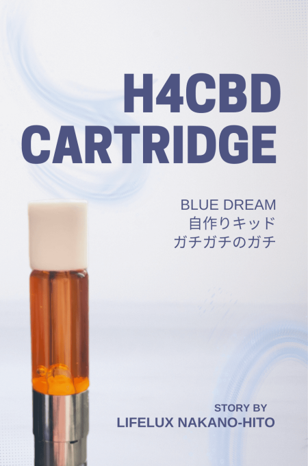 H4CBD H4 CBD H4-CBDリキッド自作　ライフラックス